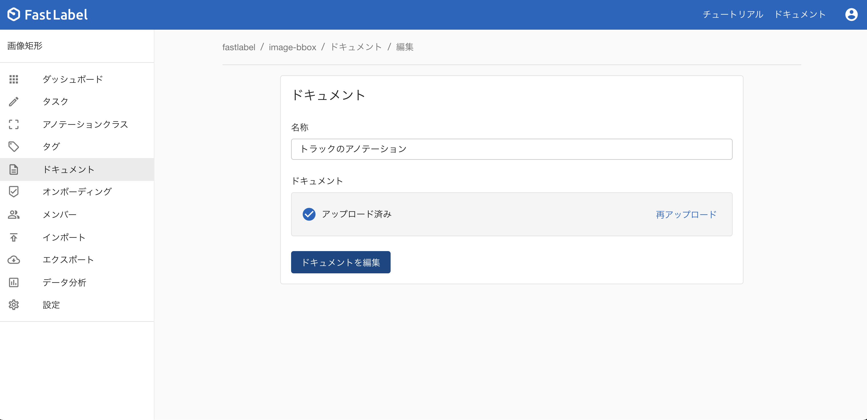 update_document_02.png