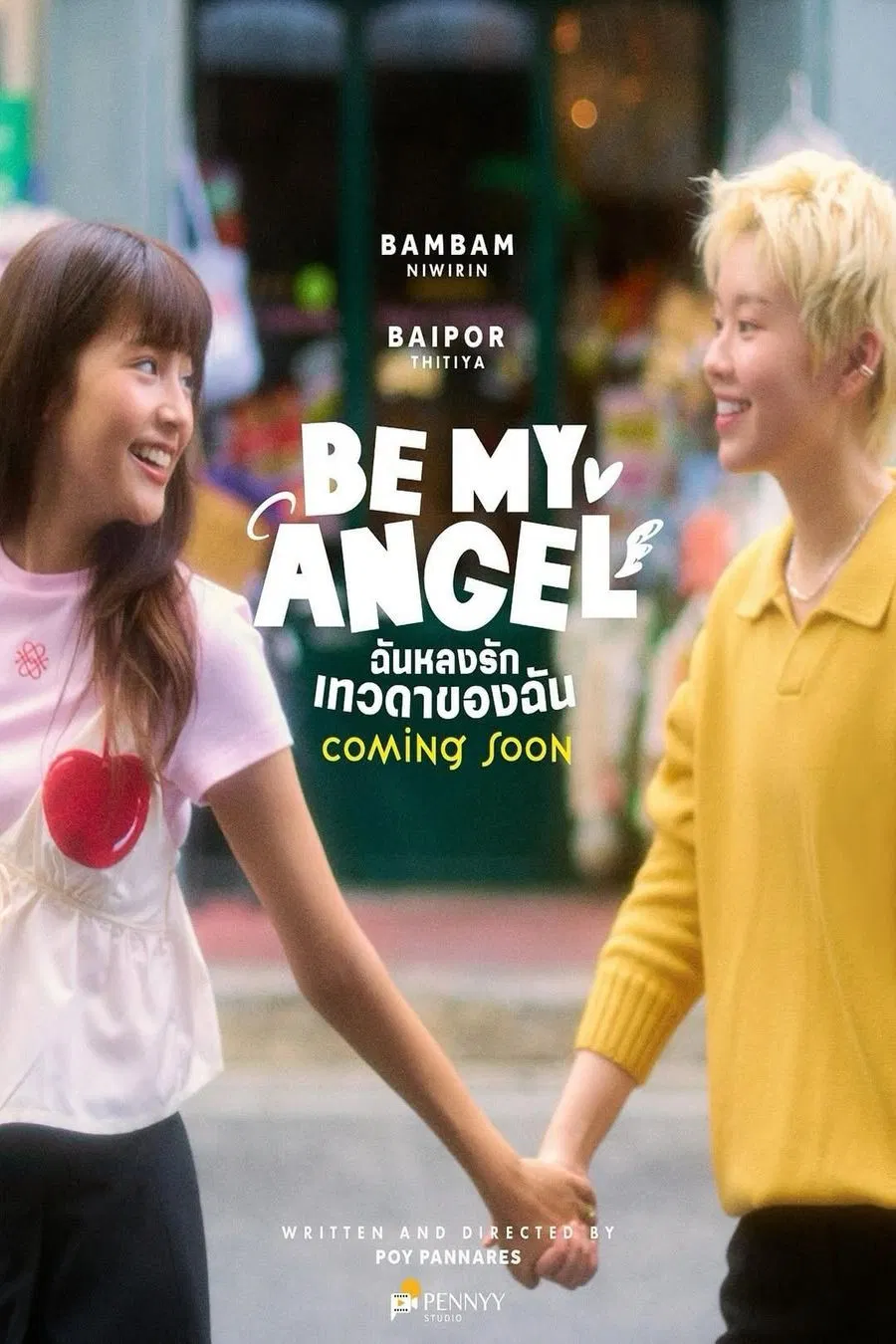 [ดูซีรีส์]~ฉันหลงรักเทวดาของฉัน EP.7 (ตอนที่7) พากย์ไทย ดูฟรี UNCUT VER. ย้อนหลัง เต็มอิ่มครบทุกตอน HD ซีรีส์ GL