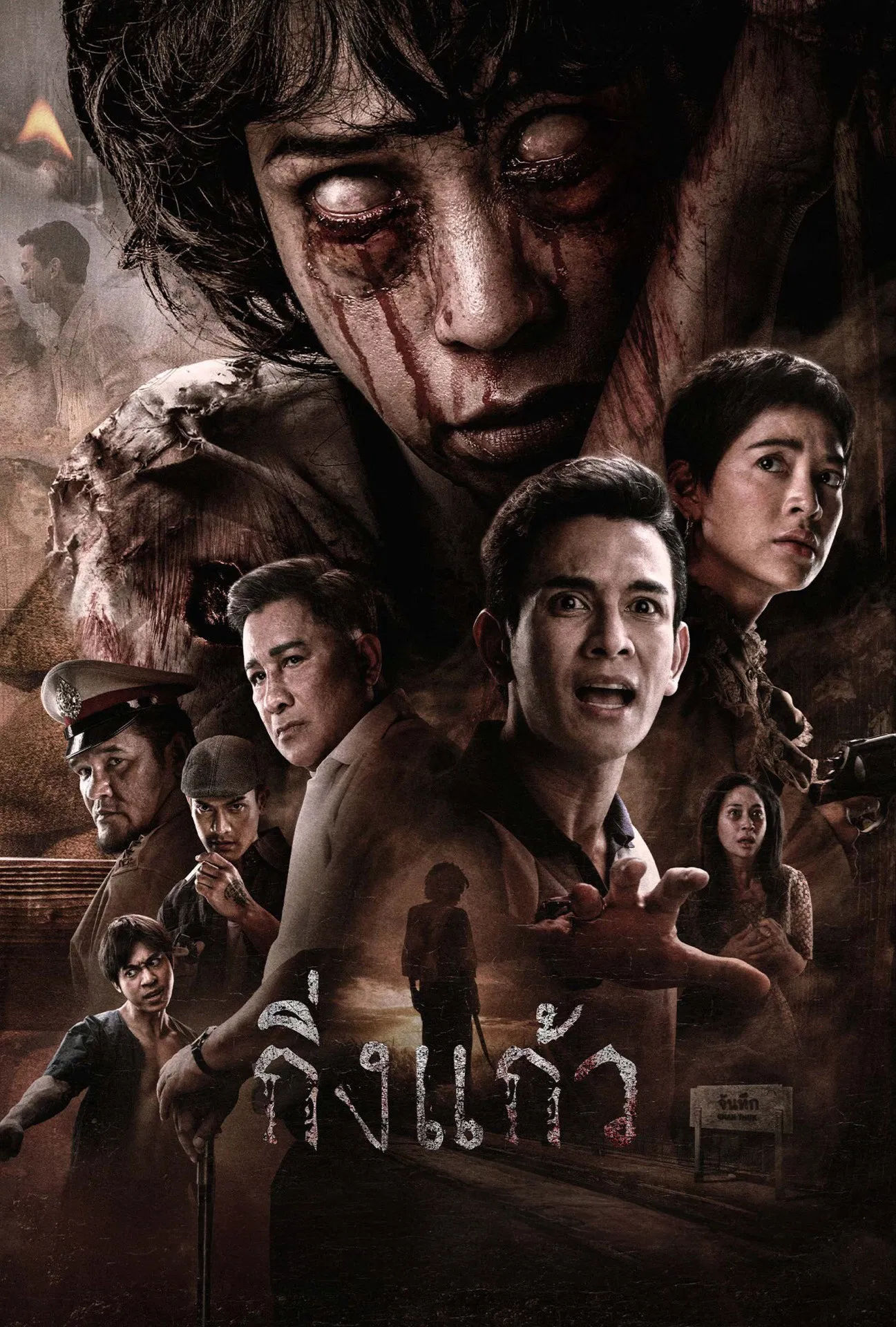 ~ดูหนังใหม่‼️+ “กิ่งแก้ว (King Kaew)” เต็มเรื่อง (UHD) พากย์ไทย/ซับไทย – หนังผีสร้างจากเรื่องจริง