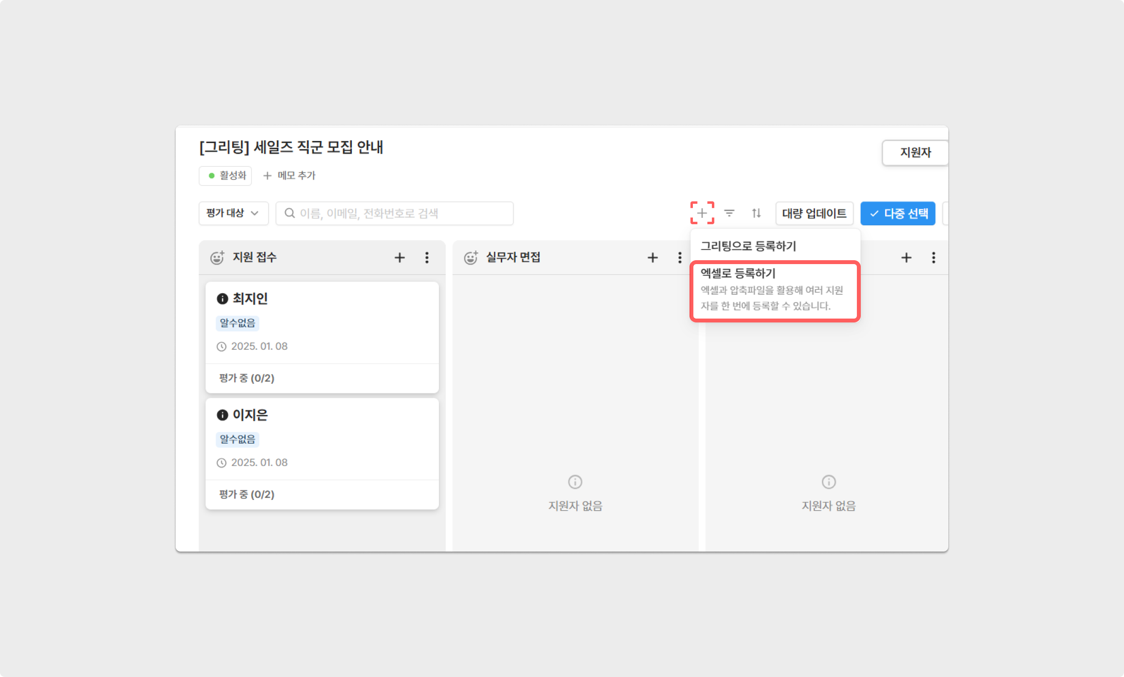 엑셀로 등록하기