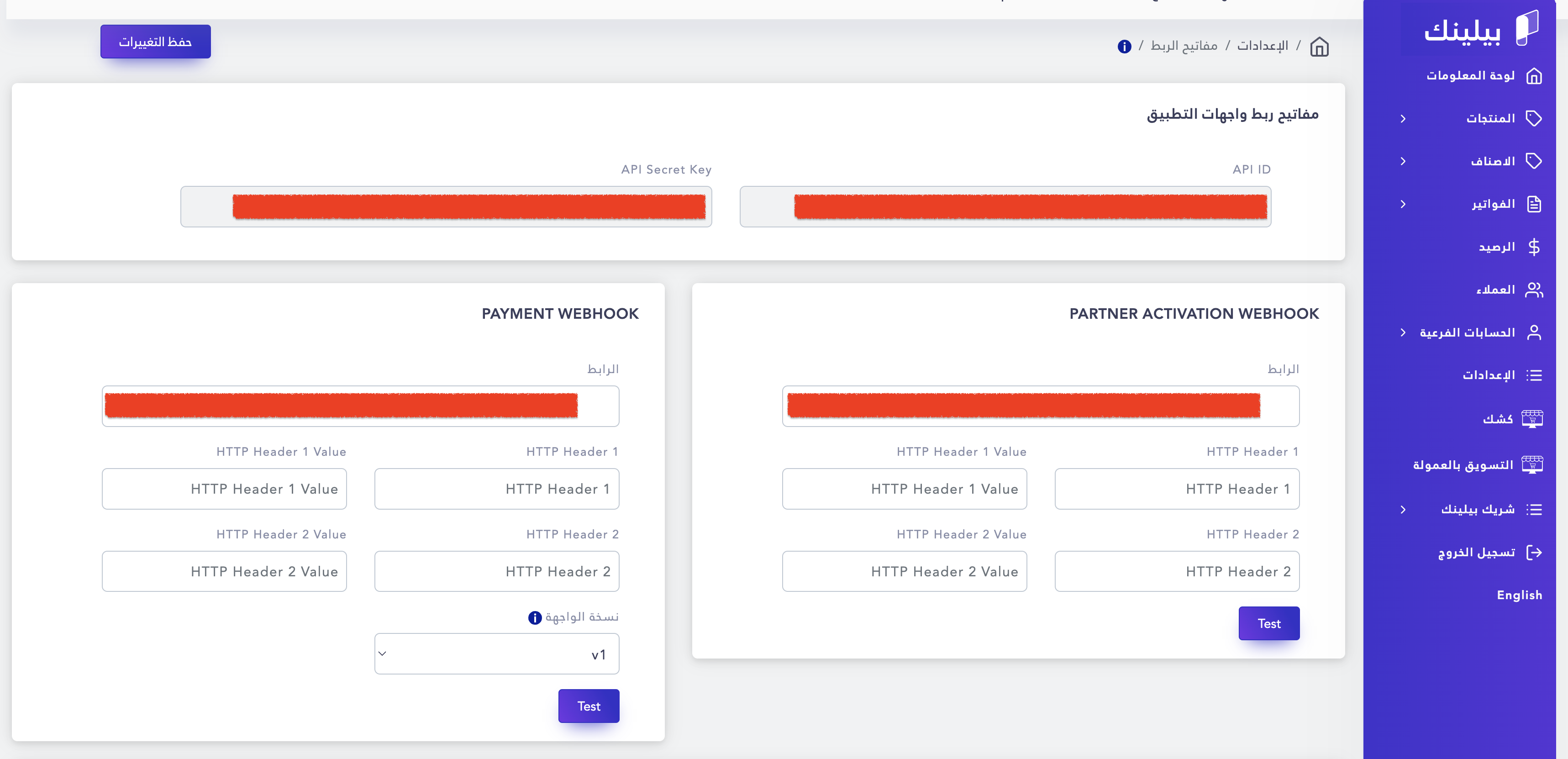 Payment Webhook