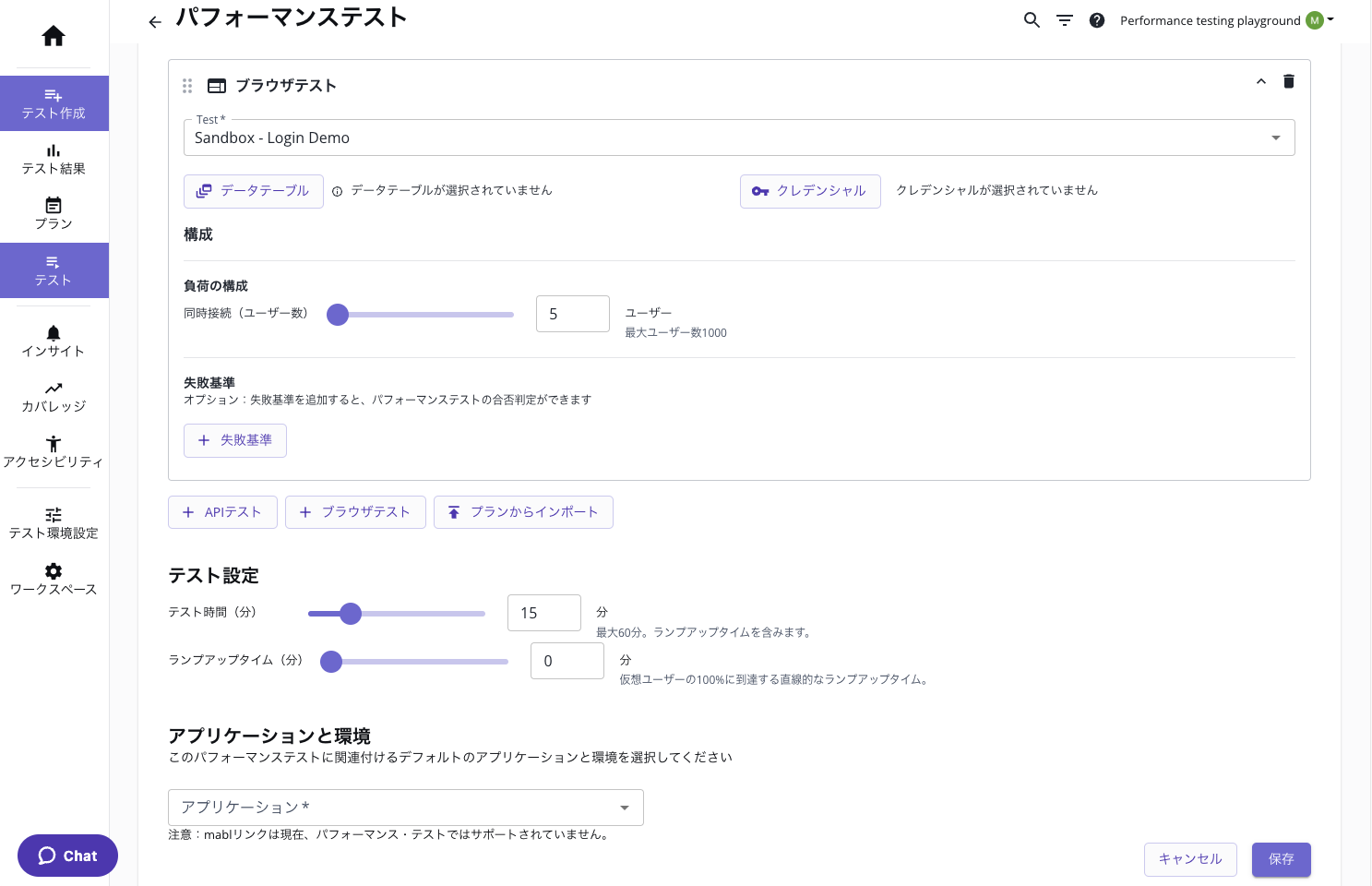 Setting up a performance test