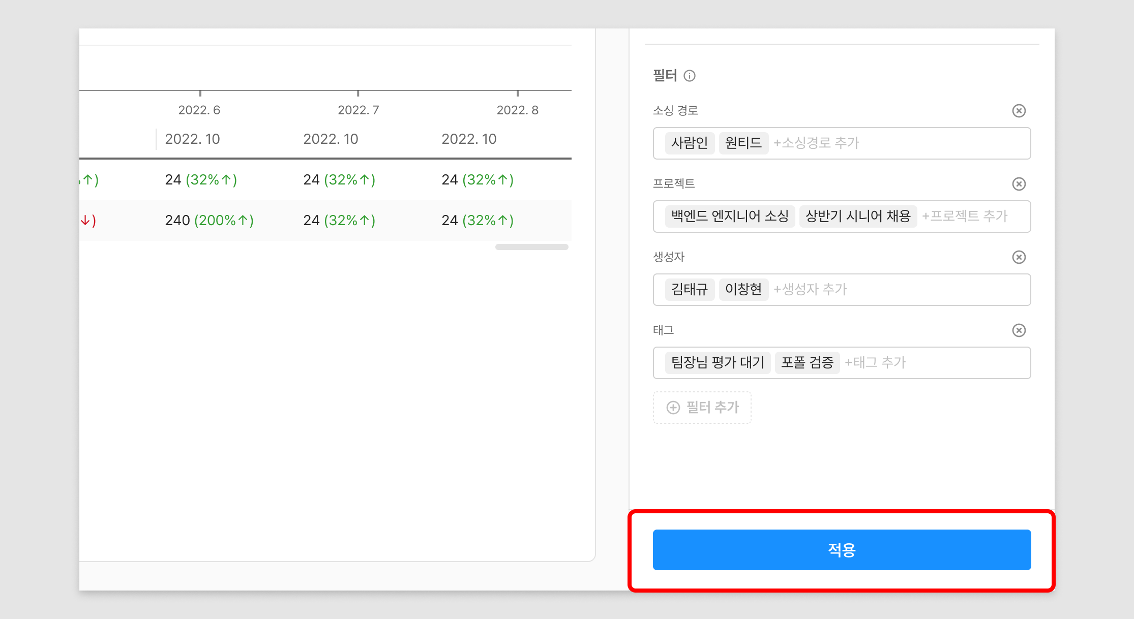 차트 적용(추가)