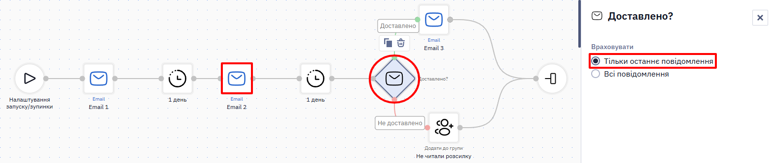 Умова перевірки статусу тільки останнього повідомлення