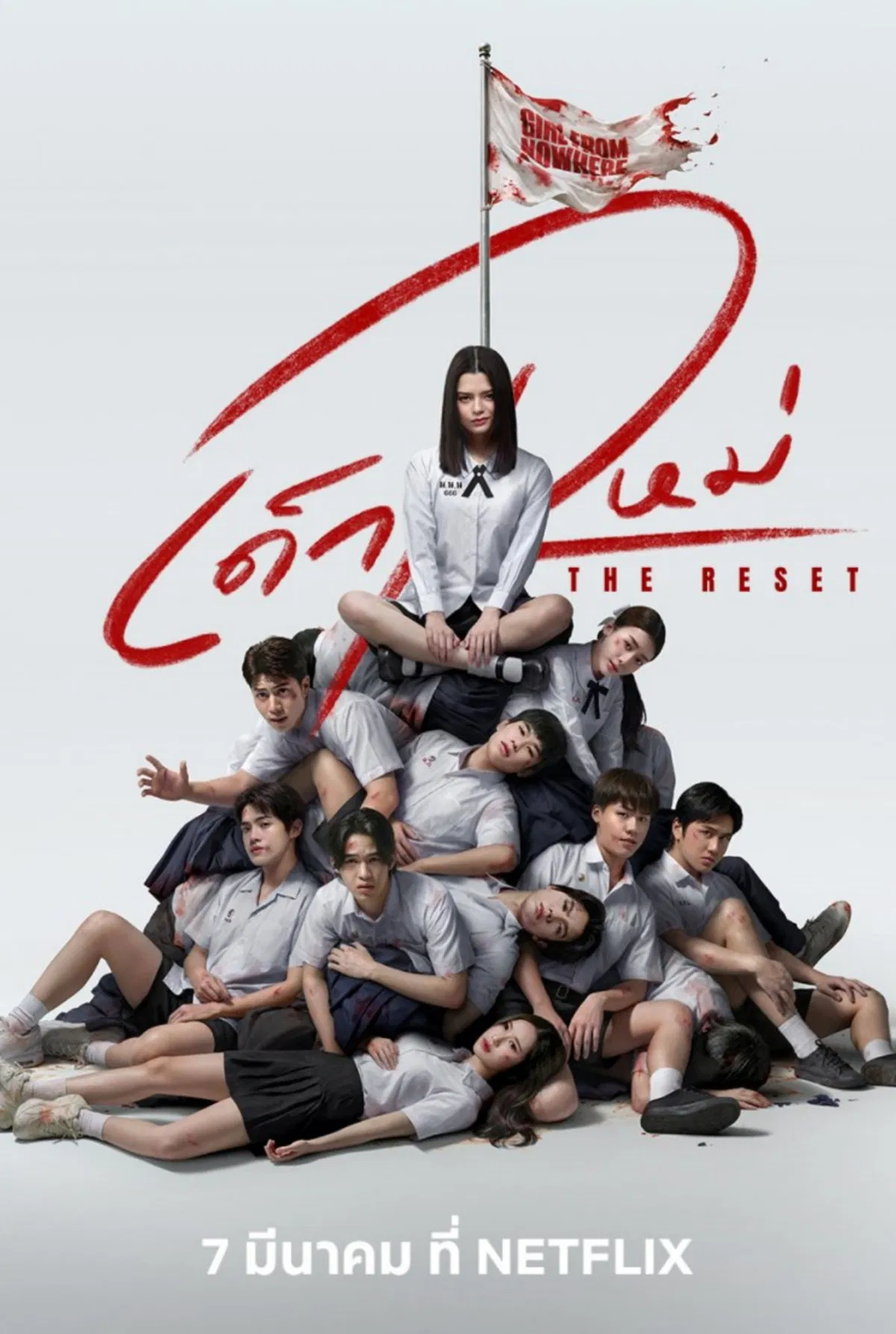  [ดูซีรีส์]~เด็กใหม่ The Reset EP.5 (ตอนที่5) พากย์ไทย ดูฟรี UNCUT VER. ย้อนหลัง เต็มอิ่มครบทุกตอน HD ซีรีส์ GL