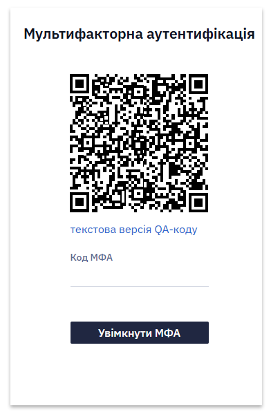 QR-код для налаштування МФА через застосунок Google Authenticator