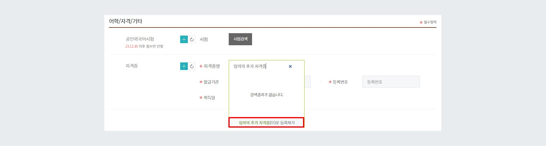 지원서 작성 예시
