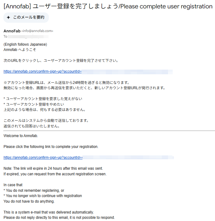 \`[info@annofab.com](mailto:info@annofab.com) から届くメール