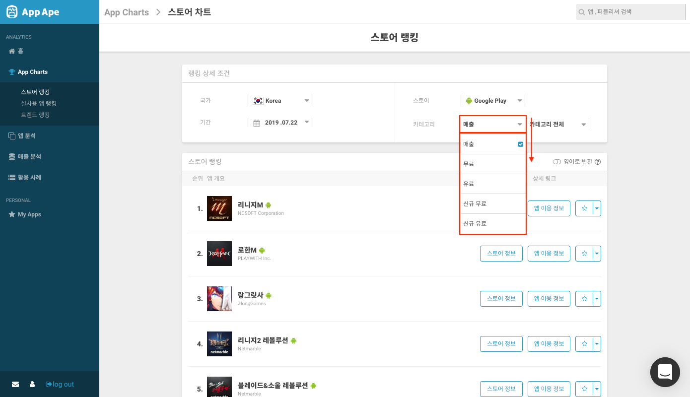 FireShot Capture 398 - App Ape (Dev) - dashboard.dev.appa.pe.png