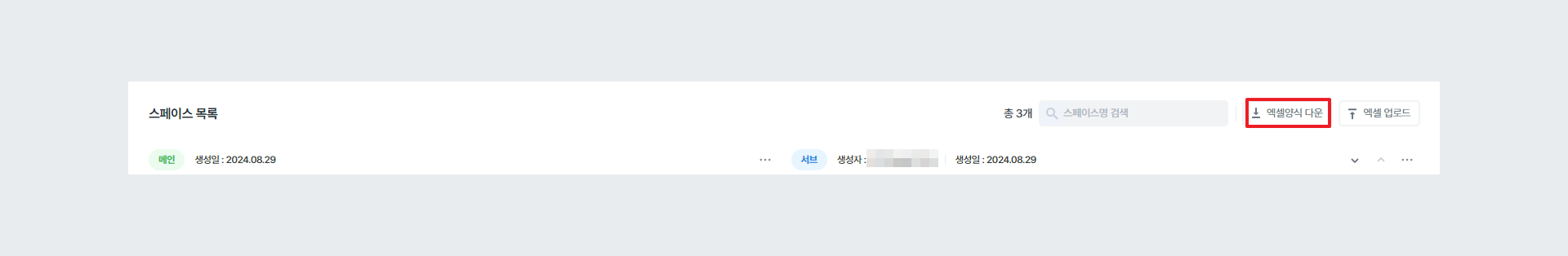 엑셀양식 다운 경로