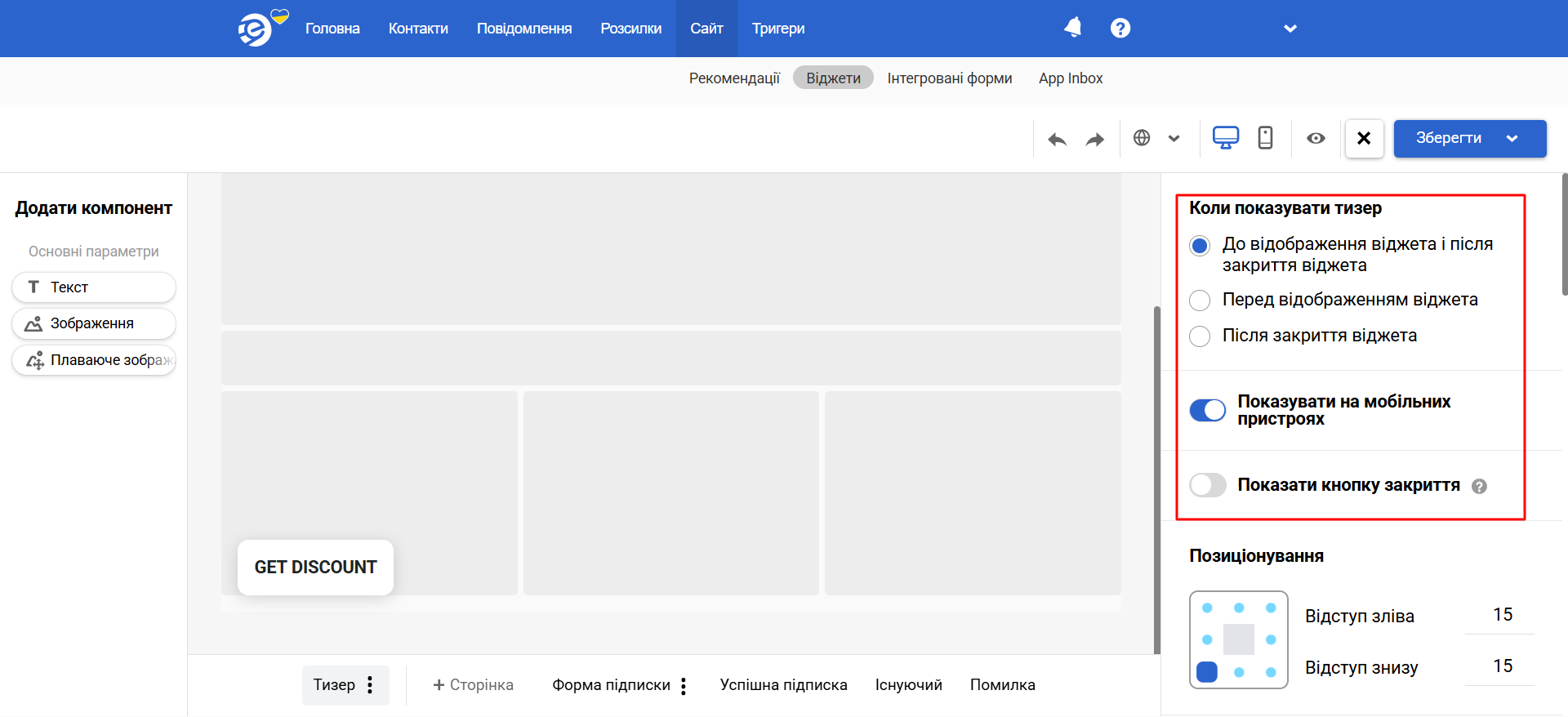 Показ тізера