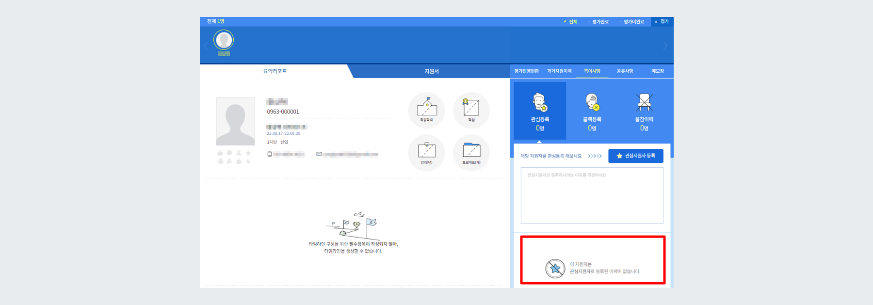 예시 - 최종 평가자 공유