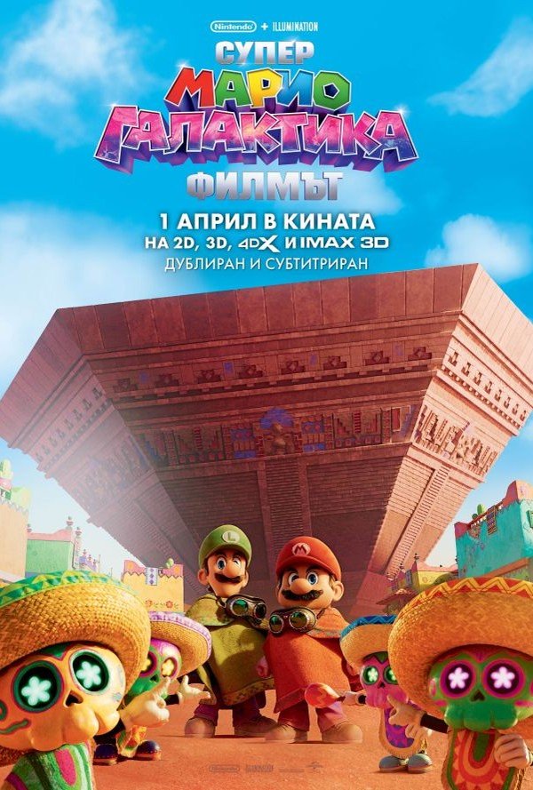 thesupermariogalaxybgaudio