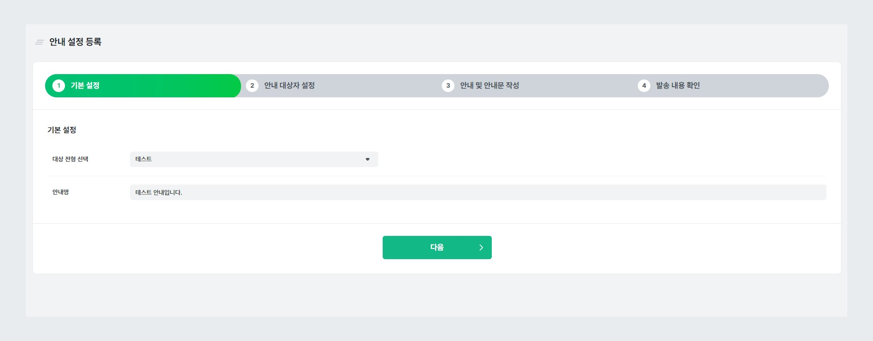 STEP1. 기본 설정