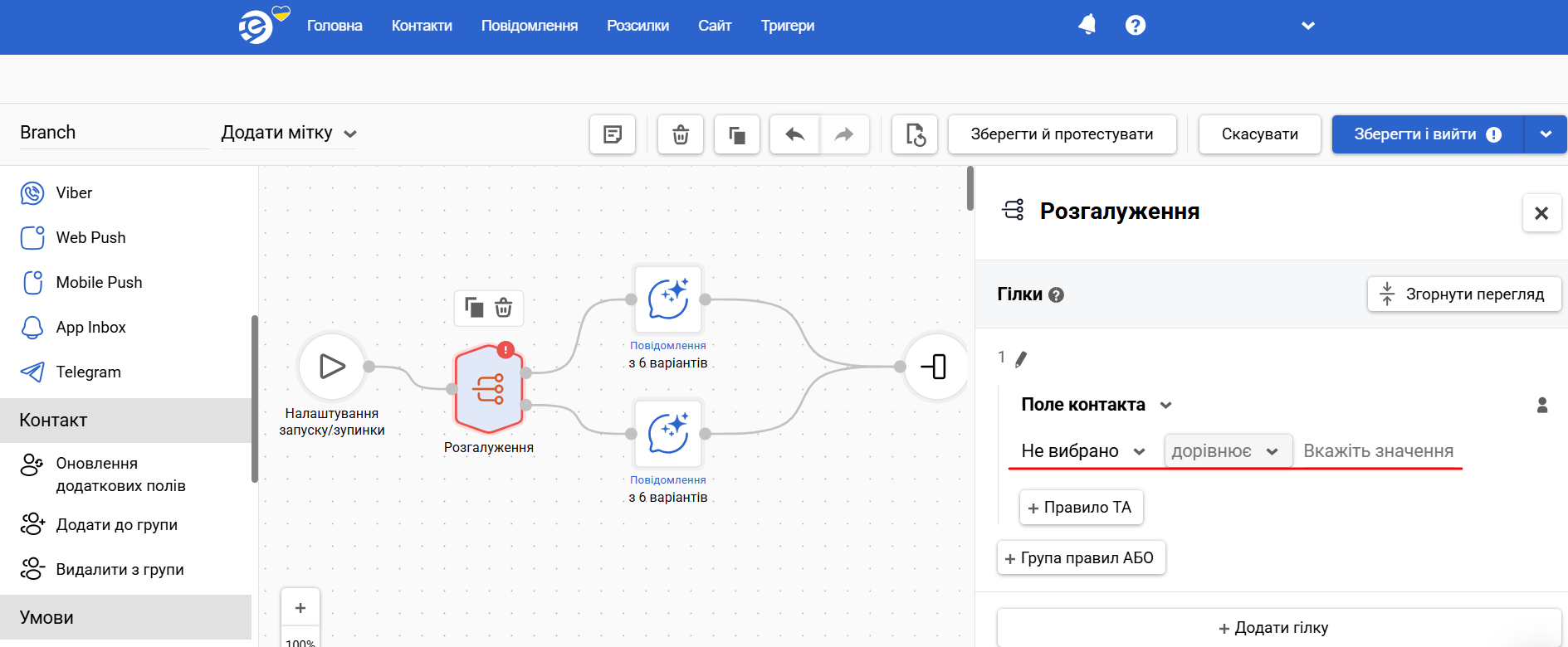 Поле контакта