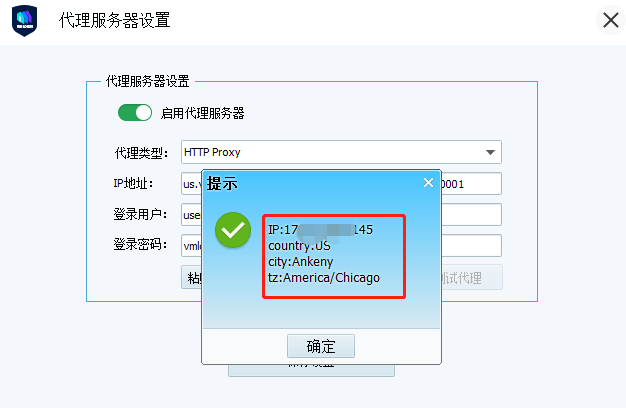 VMlogin-2.png
