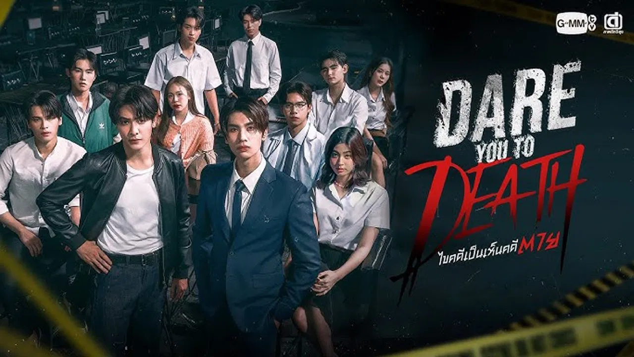 ~❤️ดูซีรีส์!! ไขคดีเป็น เห็นคดีตาย EP.9 พากย์ไทย Dare You To Death (ตอนที่9) UNCUT HD 2026