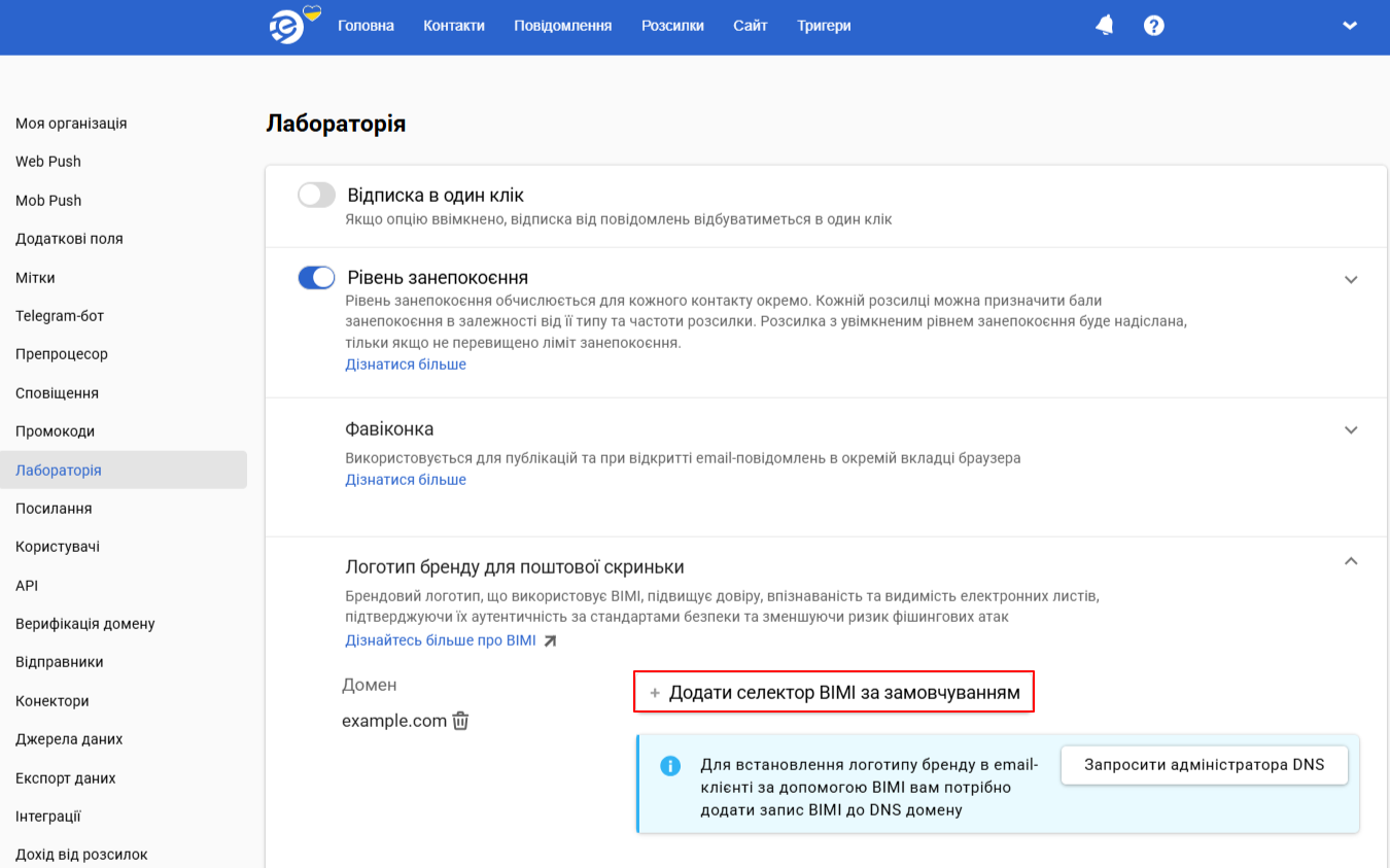 Додати селектор BIMI за замовчуванням