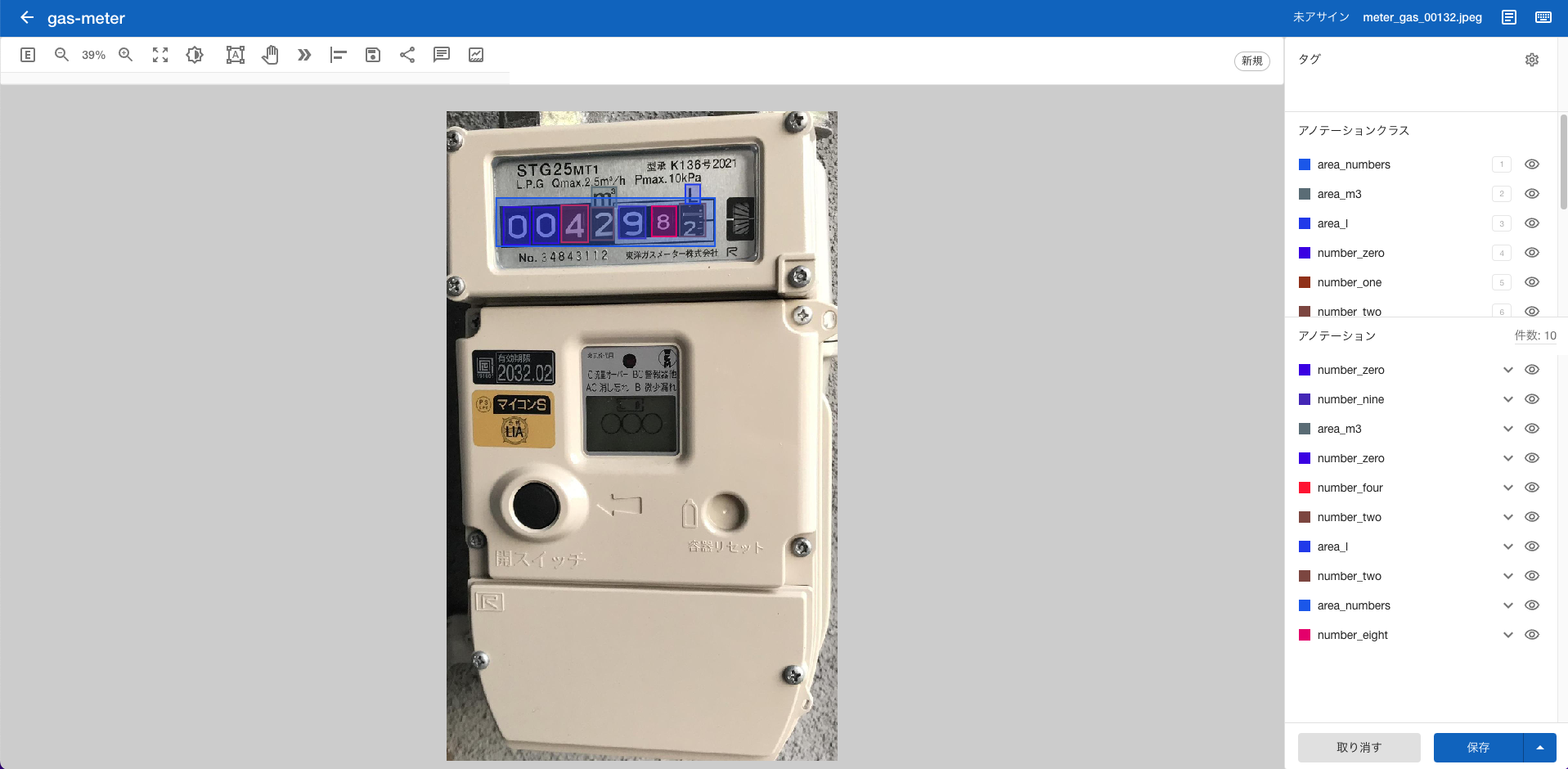 https://files.readme.io/b70e2fb-gas-meter.png