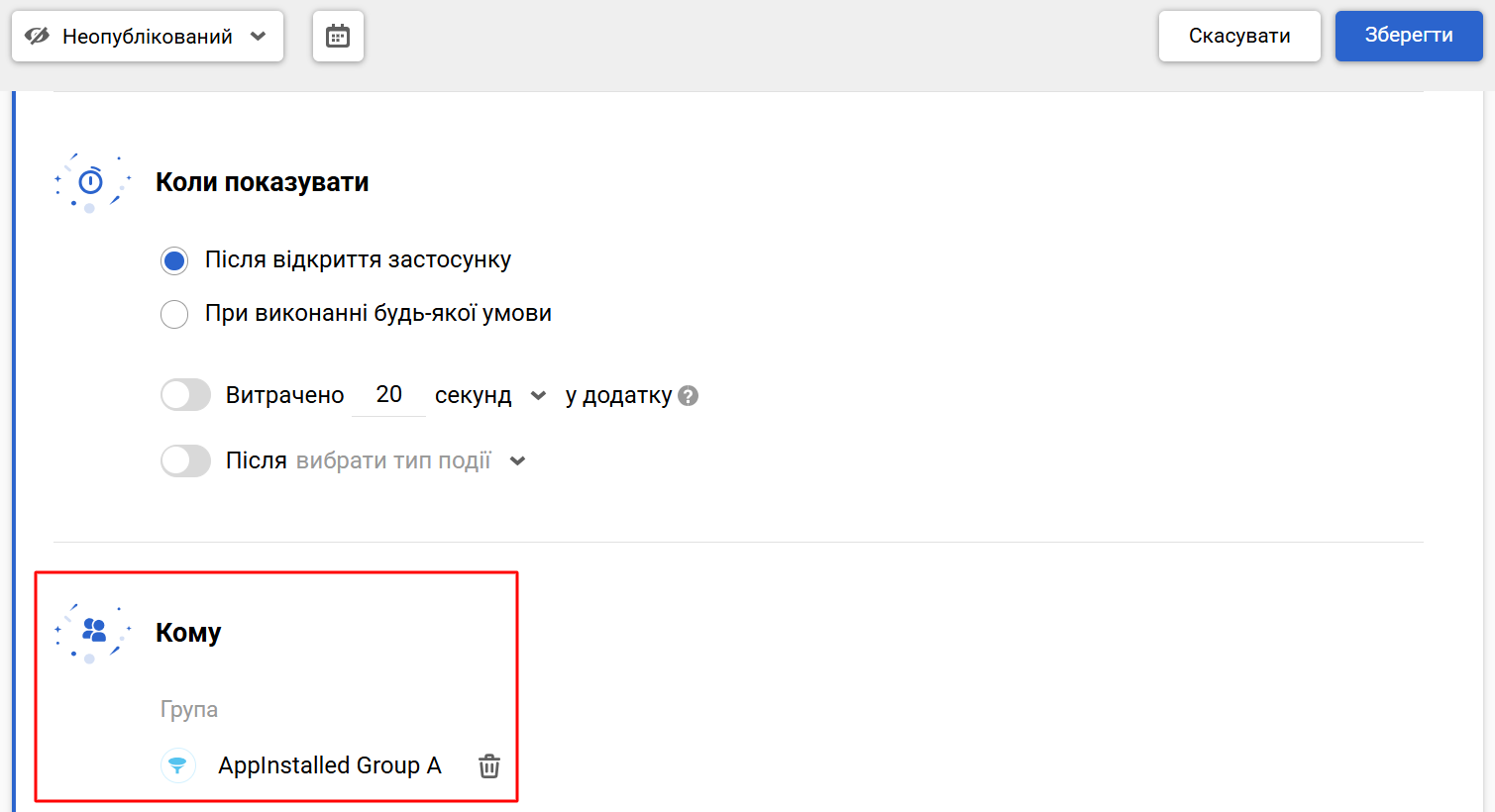Кому показувати