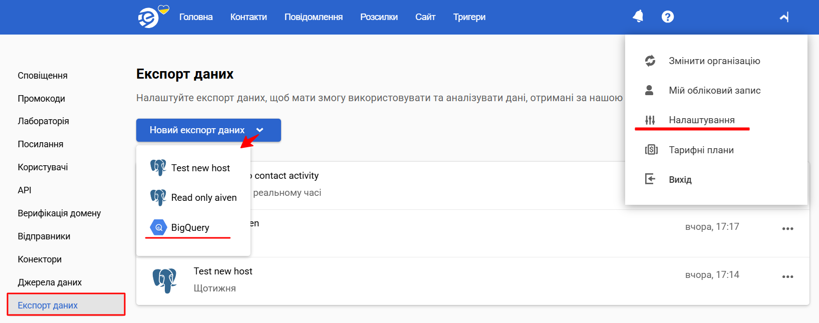 BigQuery