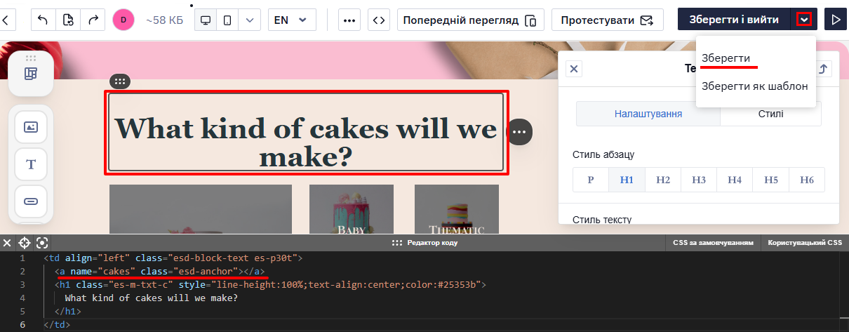 Вкажіть анкор