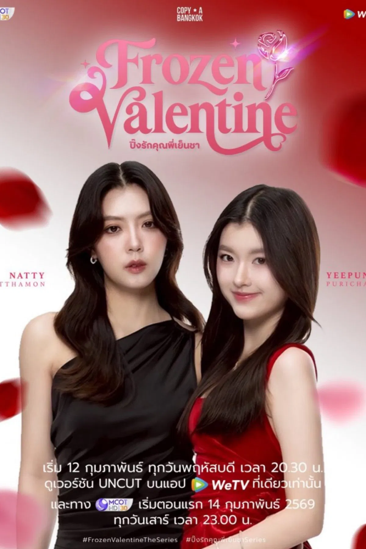 🎡 [ซีรีส์แซฟฟิก] ปิ๊งรักคุณพี่เย็นชา EP 10 UNCUT Ver. (End)