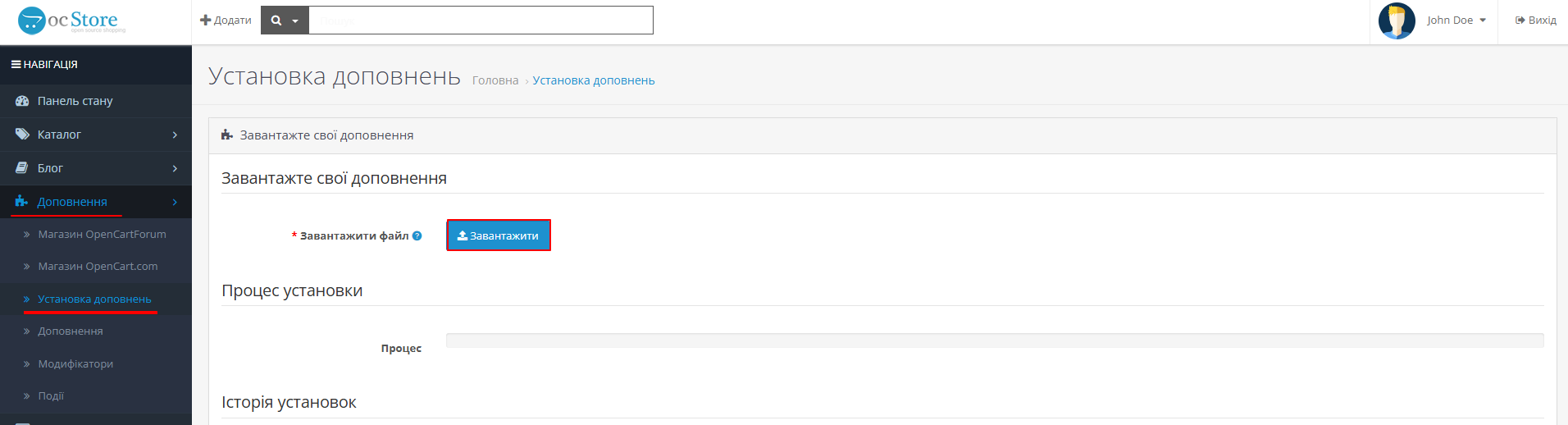 Завантаження файлу плагіна