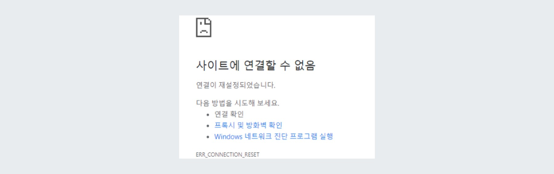 AVAST 접속 오류 안내