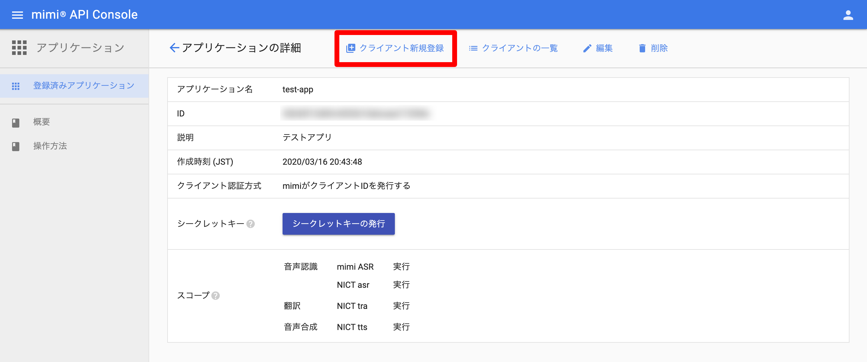 auth_appdetail.png