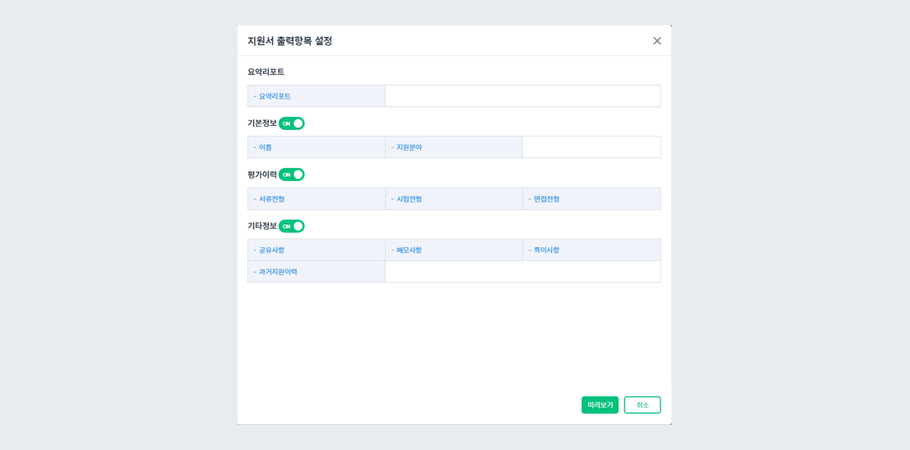 미리보기 버튼 클릭