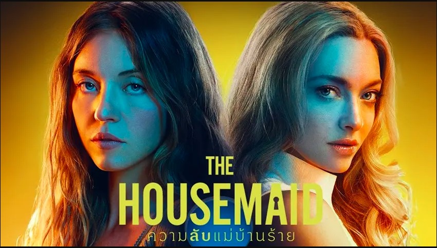 The Housemaid ความลับแม่บ้านร้าย