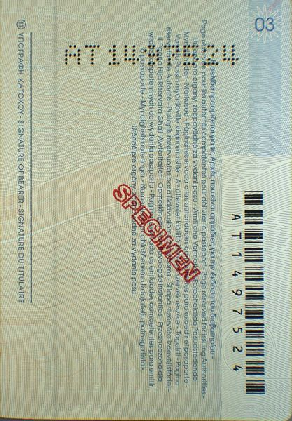 Greece Passport (2021) - Back