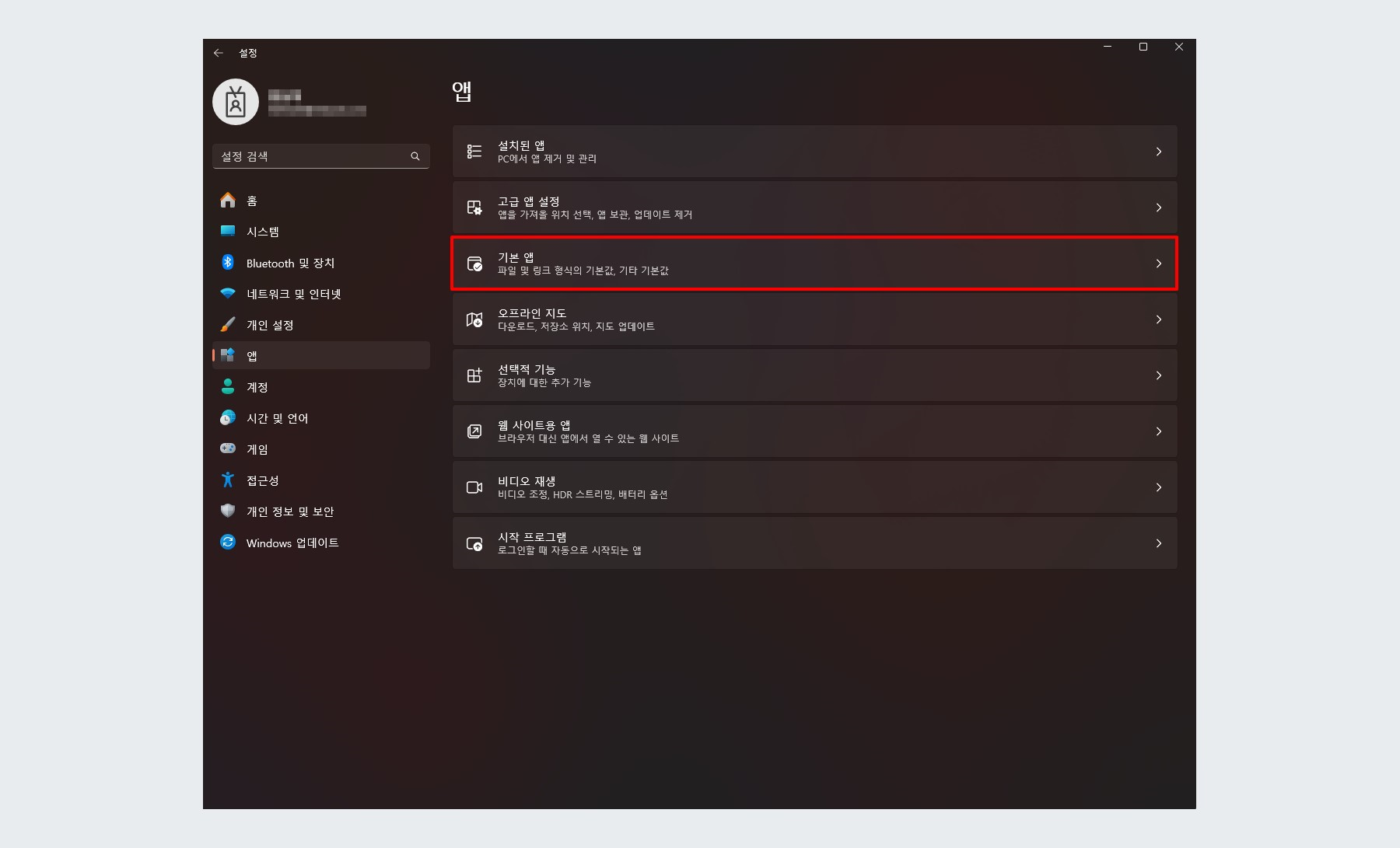 [앱] -> [기본 앱] 이동