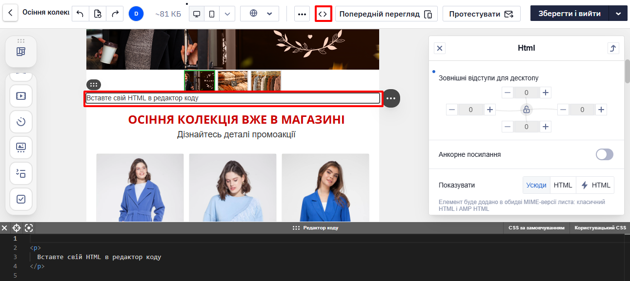 Відкрийте редактор коду