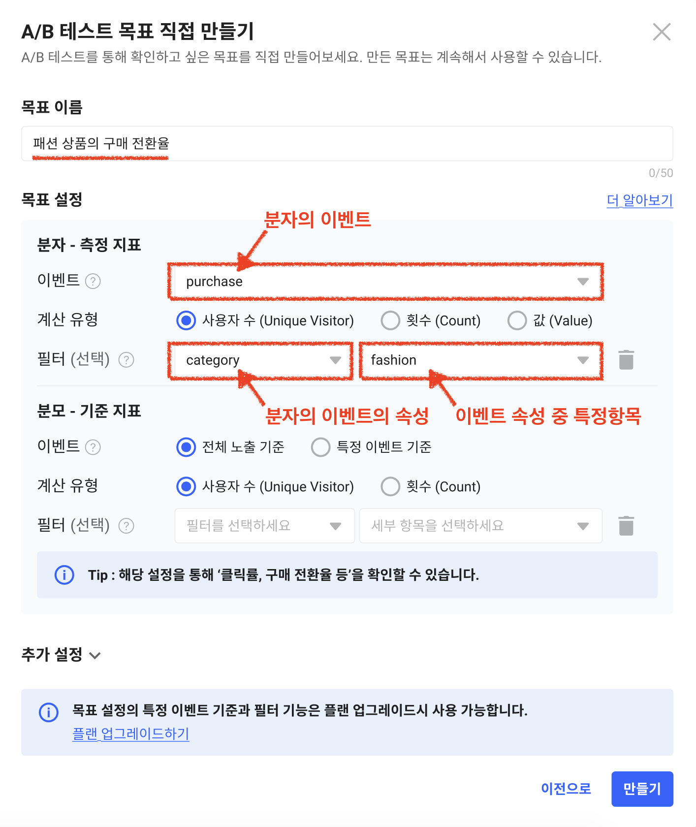 metric_with_event_property_example.png