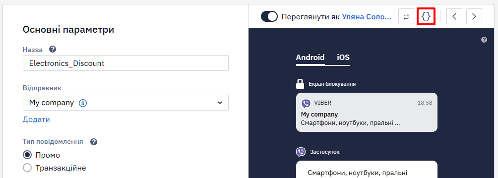 Іконка динамічного контенту над прев'ю
