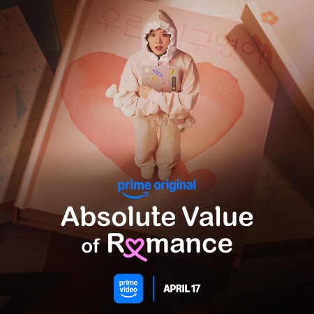 로맨스의 절대값 에피소드 7 다시:보기