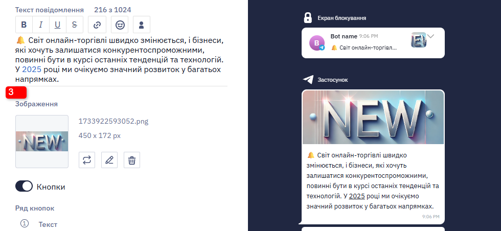 Завантаження зображення до Telegram-повідомлення