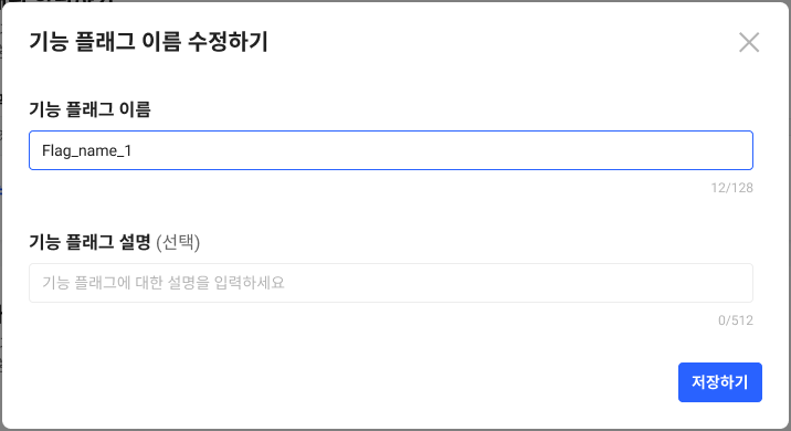 FF - 다이얼로그 - 이름 수정.png