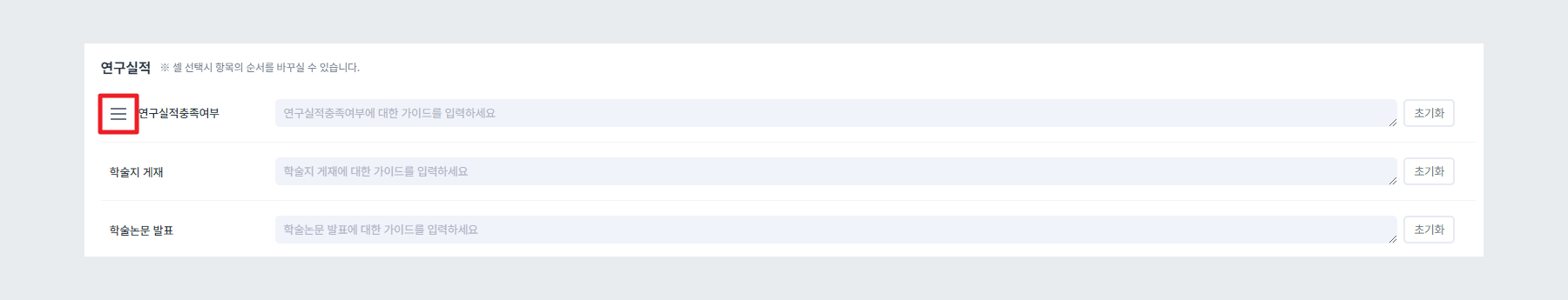 예시 - 3줄 버튼 노출