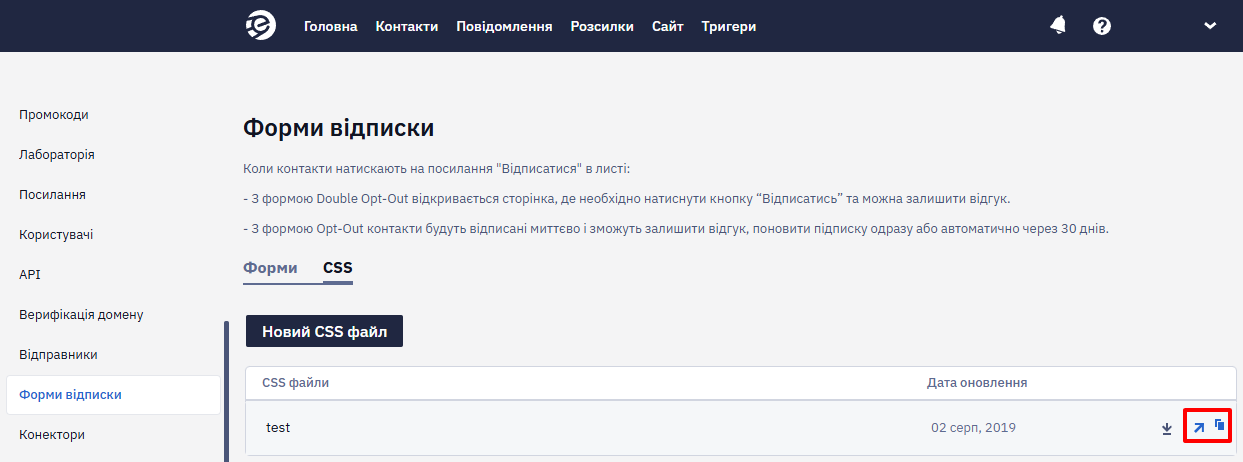 Посилання на CSS-файл для копіювання