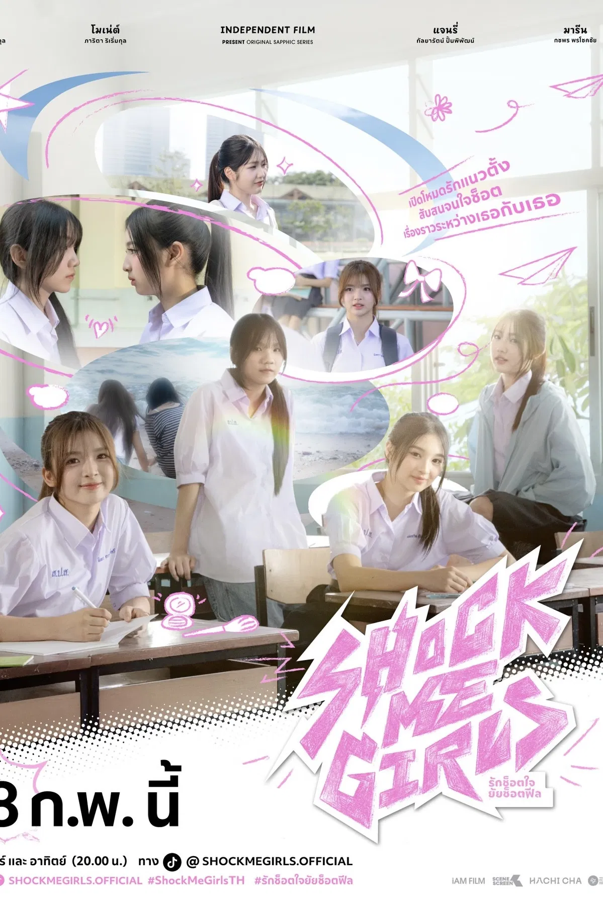➮ ดูย้อนหลัง EP 9
