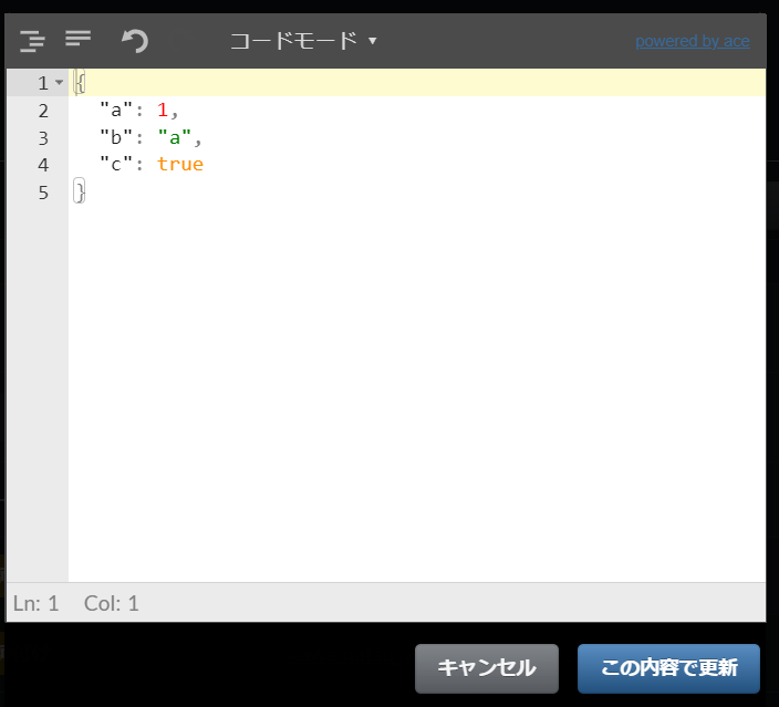 メタデータの編集エディタ（コードモード）