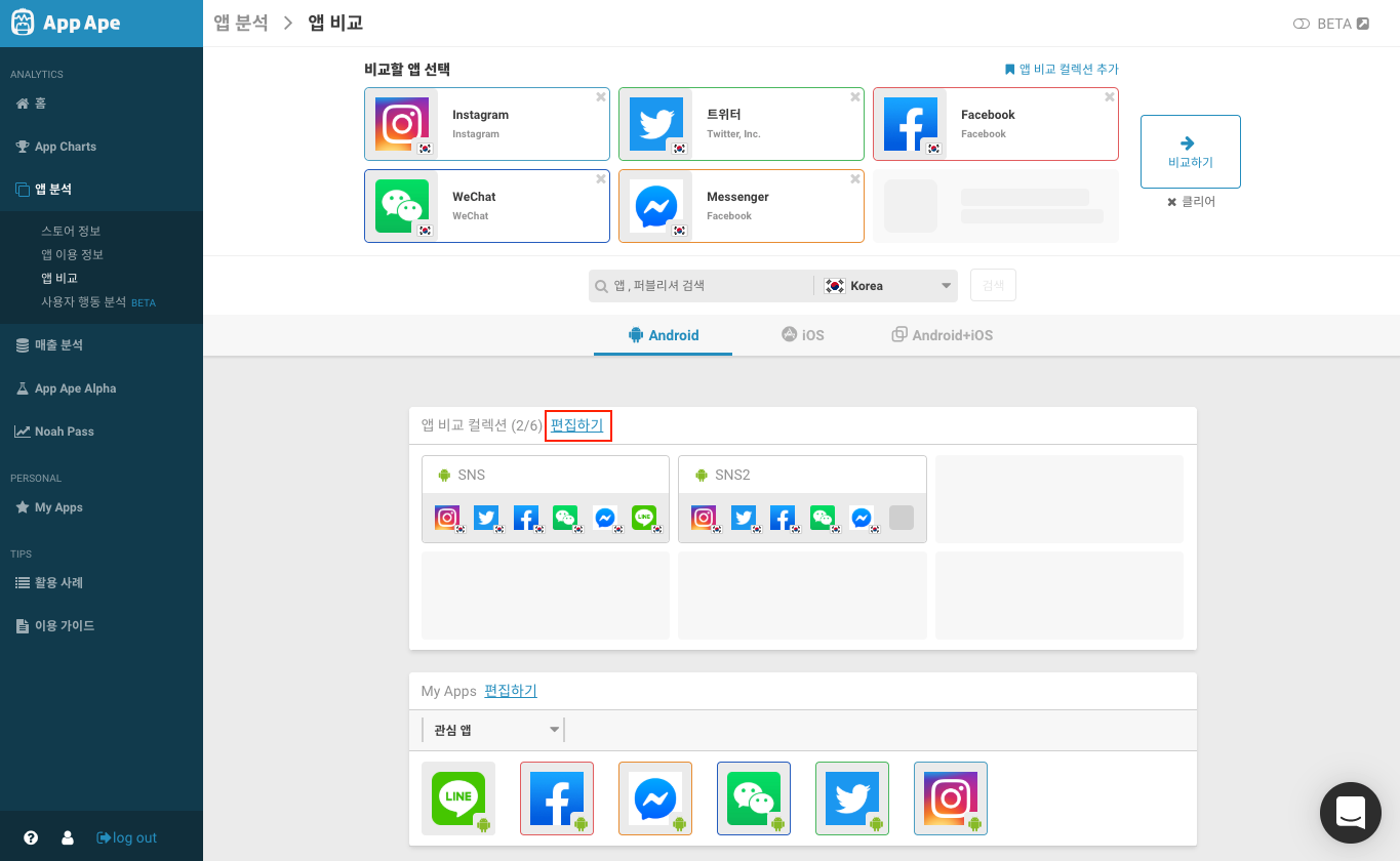 편집하기.png