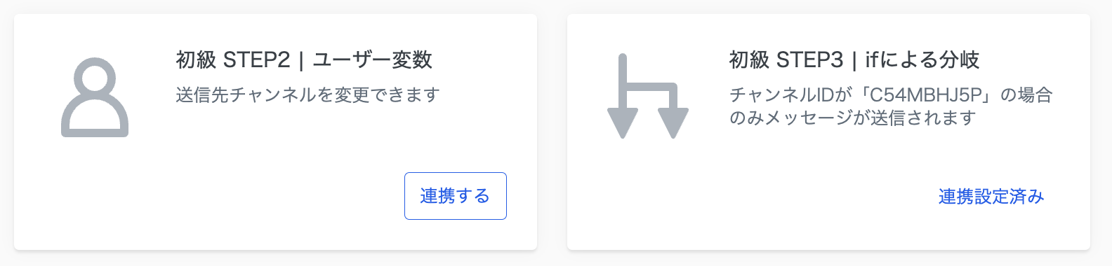 左：インストール前　右：インストール後