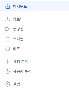 기본 모드 주요 메뉴
