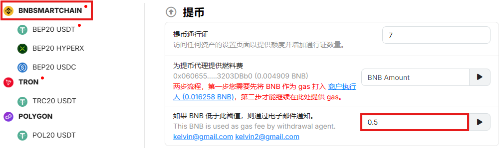 在WEB上，按此处设置 gas 阀值。