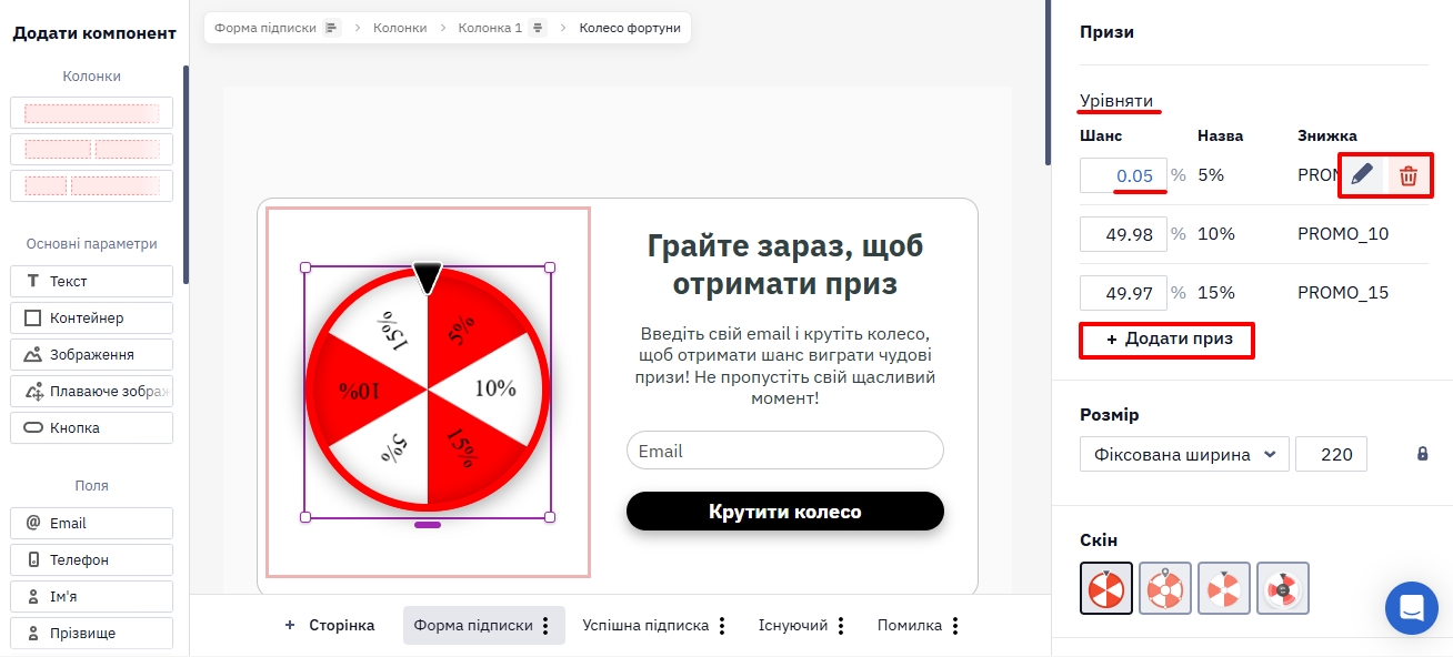 Призовий фонд