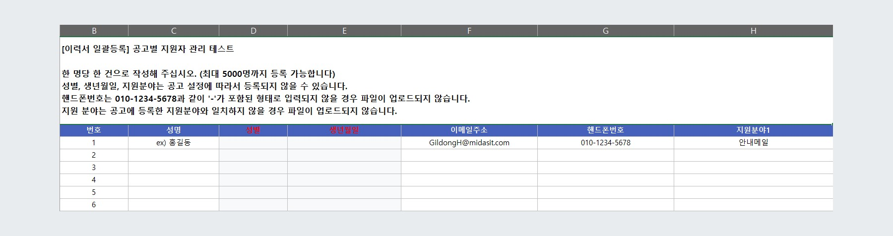 엑셀 양식 다운로드